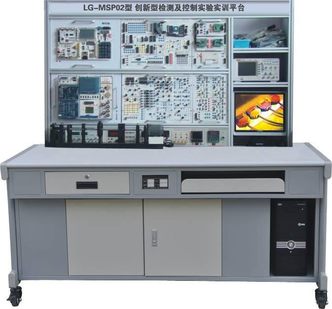 LG-MSP02型 創(chuàng)新型檢測及控制實(shí)驗(yàn)實(shí)訓(xùn)平臺(tái)